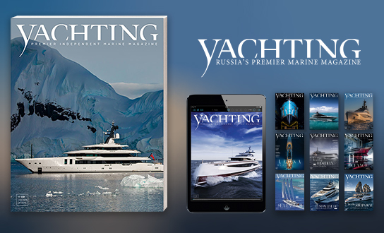 Журнал «Yachting»