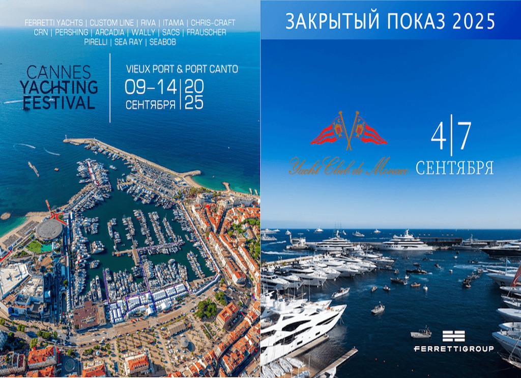 Закрытый предпоказ Ferretti Group: уже скоро!