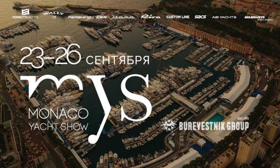 Monaco Yacht Show 2026