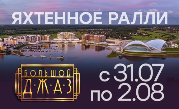 Яхтенное ралли от Burevestnik Group