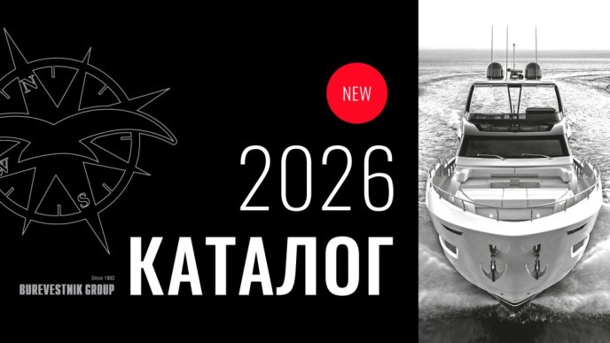 Новый каталог Burevestnik Group — 2026