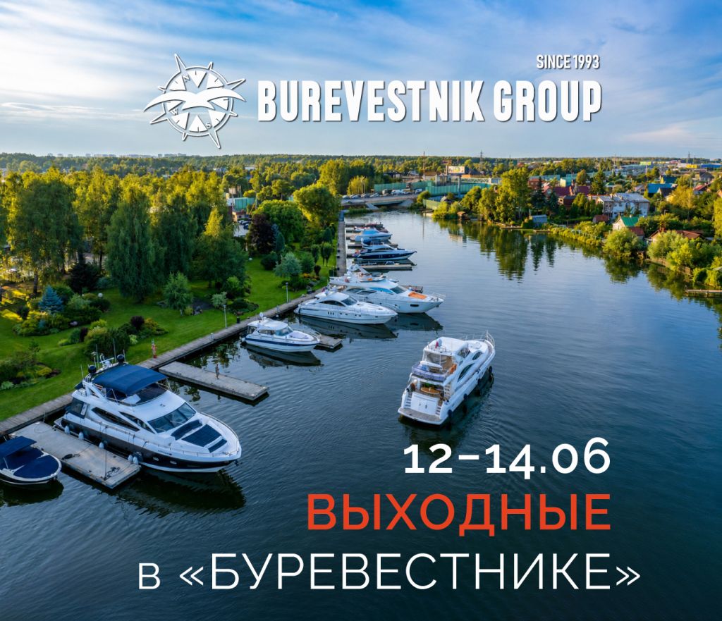 Рассылка-Burevestnik-Новости-анонсы-мероприятия-2026-660-8-2С (1).jpg