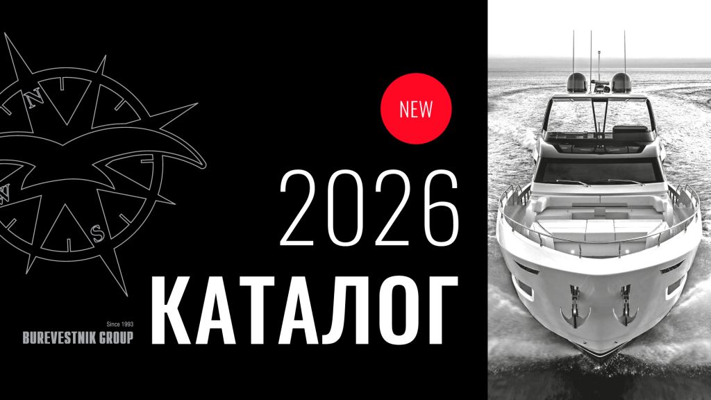 1920x1080-Каталог-2026-new-1.jpg