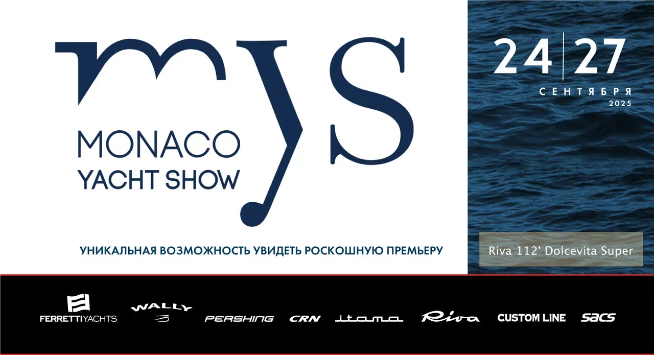 Monaco Yacht Show