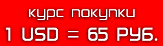 курс доллара курс доллара