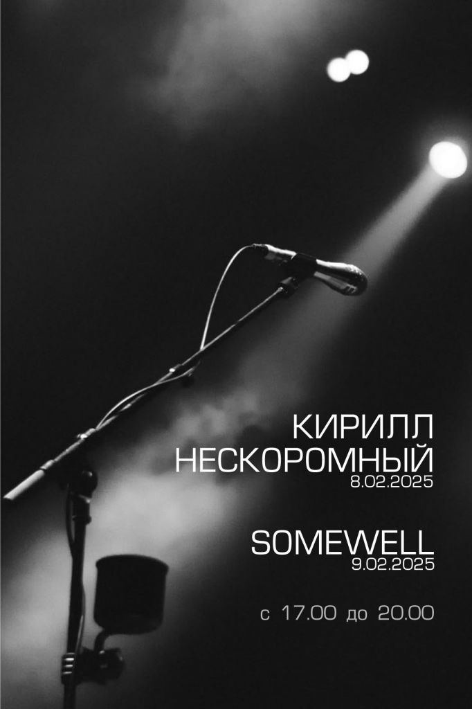 8-9-февраля-2024-1200x1800.jpg 8-9-февраля-2024-1200x1800.jpg